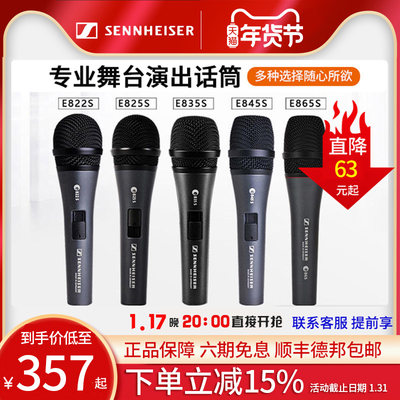 sennheiser森海塞尔动圈话筒