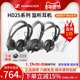 hd25 SENNHEISER 录音耳机HIFI音乐耳机 LIGHT头戴式 森海塞尔