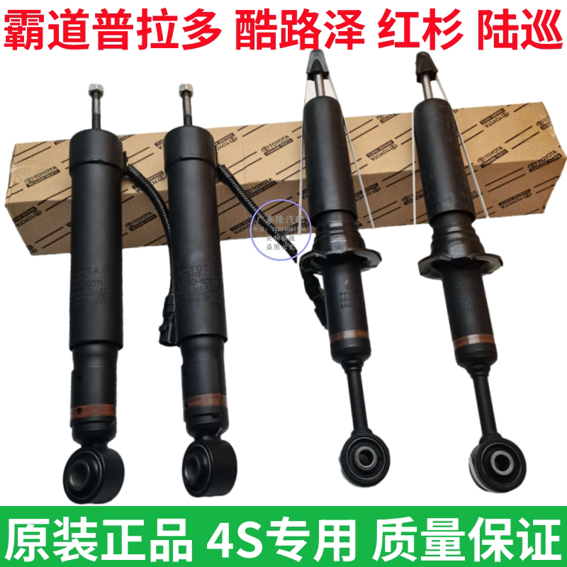 普拉多LC120酷路泽陆巡前减震器