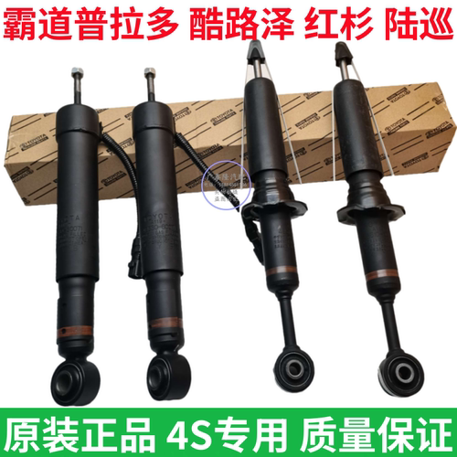 普拉多LC120酷路泽陆巡前减震器