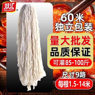双汇肠衣商用长把猪肠衣灌香肠家用天然盐渍猪小肠腊肠风干肠肠皮