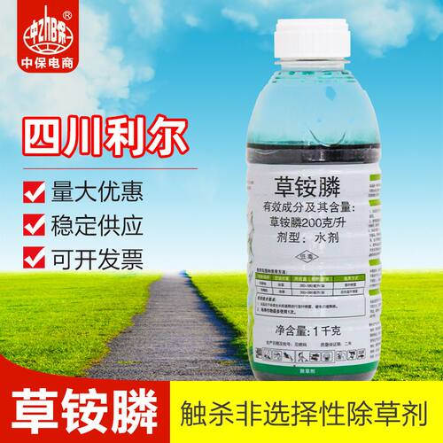 美利歌草铵膦1kg除牛筋草