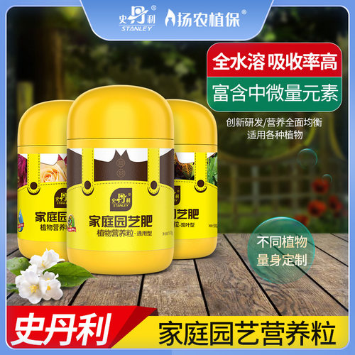 史丹利有机园艺复合肥料