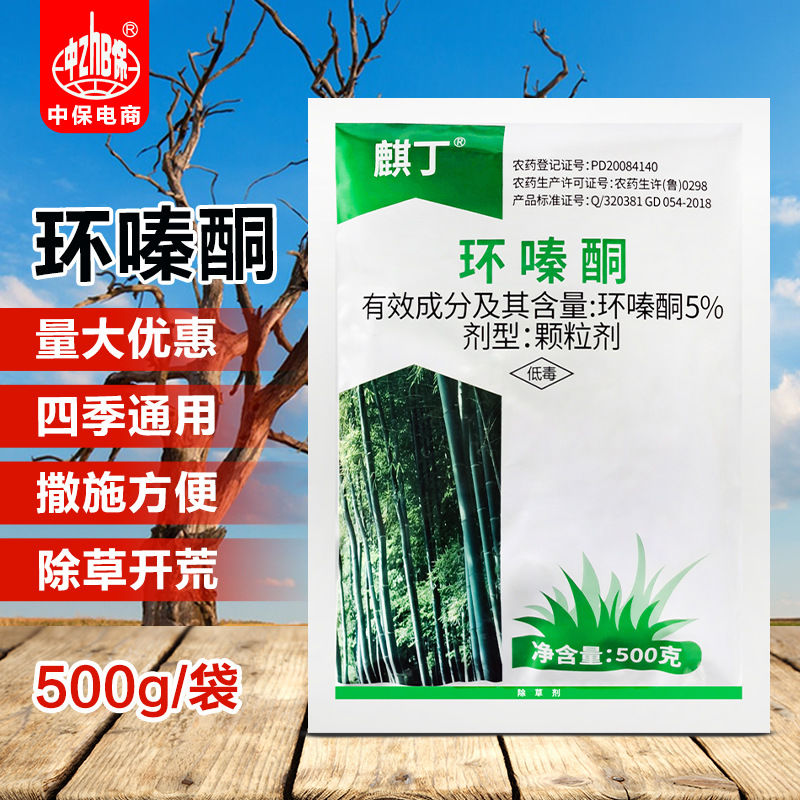环嗪酮麒丁颗粒剂除草剂图片