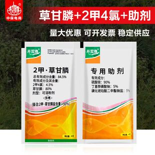 开荒锄二甲草甘膦2甲草甘膦磷非耕地荒地空地除草烂根农药除草剂