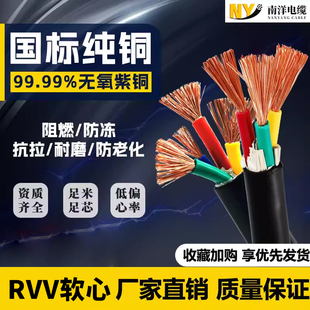 2.5 10平方护套线家用电线 5芯1.5 国标铜芯rvv软电缆线2