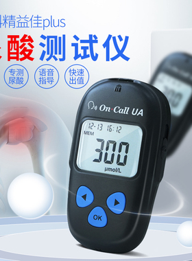 艾科尿酸检测器精益佳plus家用测尿酸高痛风检测仪血糖测试仪