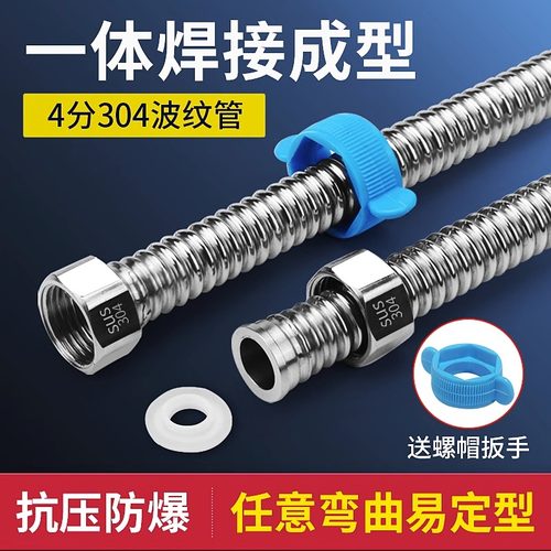 加厚304不锈钢波纹管防爆防漏