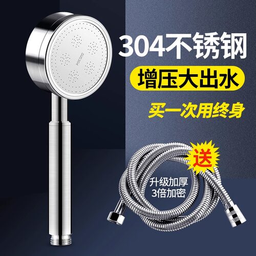 德国304不锈钢增压花洒加厚防锈