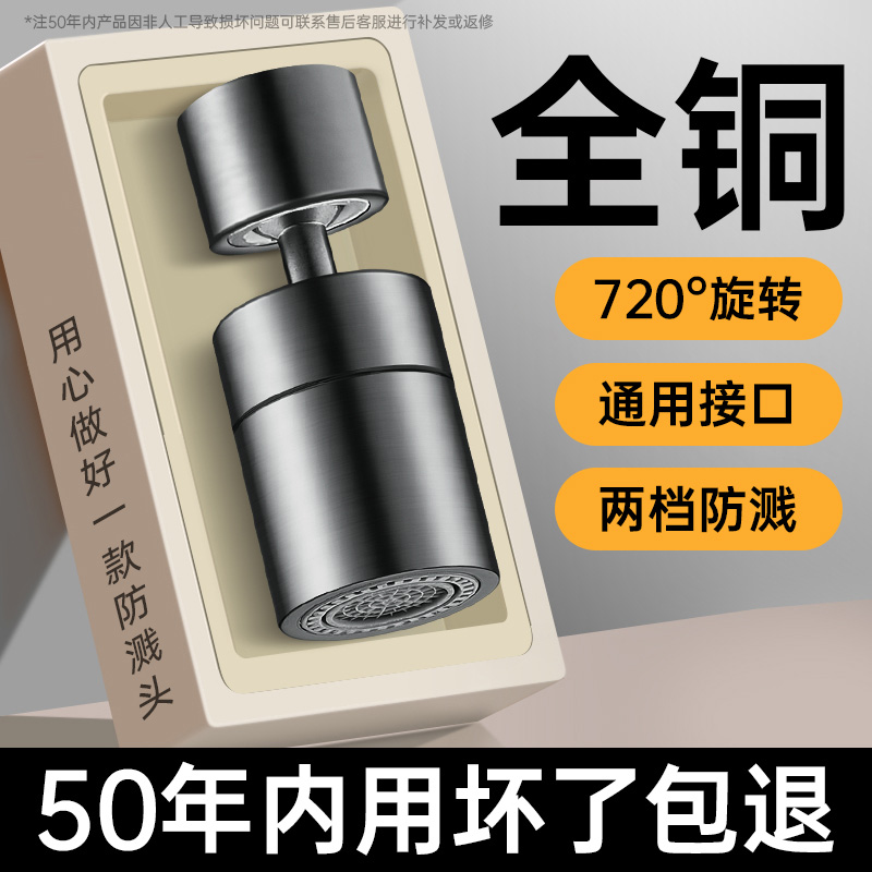 水龙头延伸器防锈防腐防漏耐高温