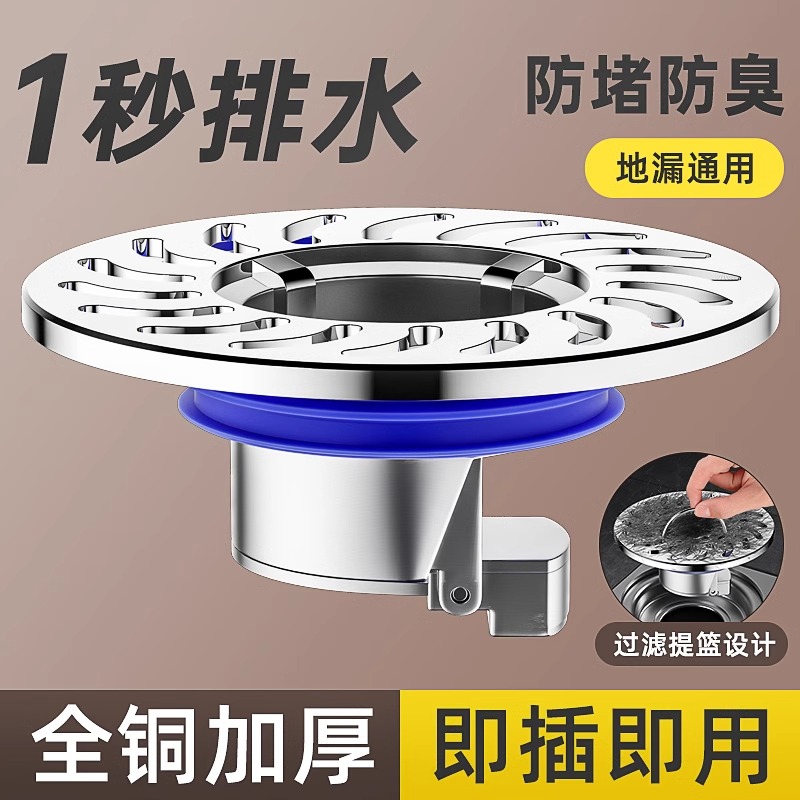 全铜大滤网防臭地漏芯