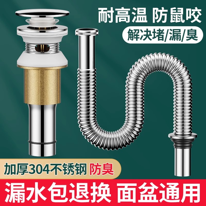 洗脸面盆下排水管配件