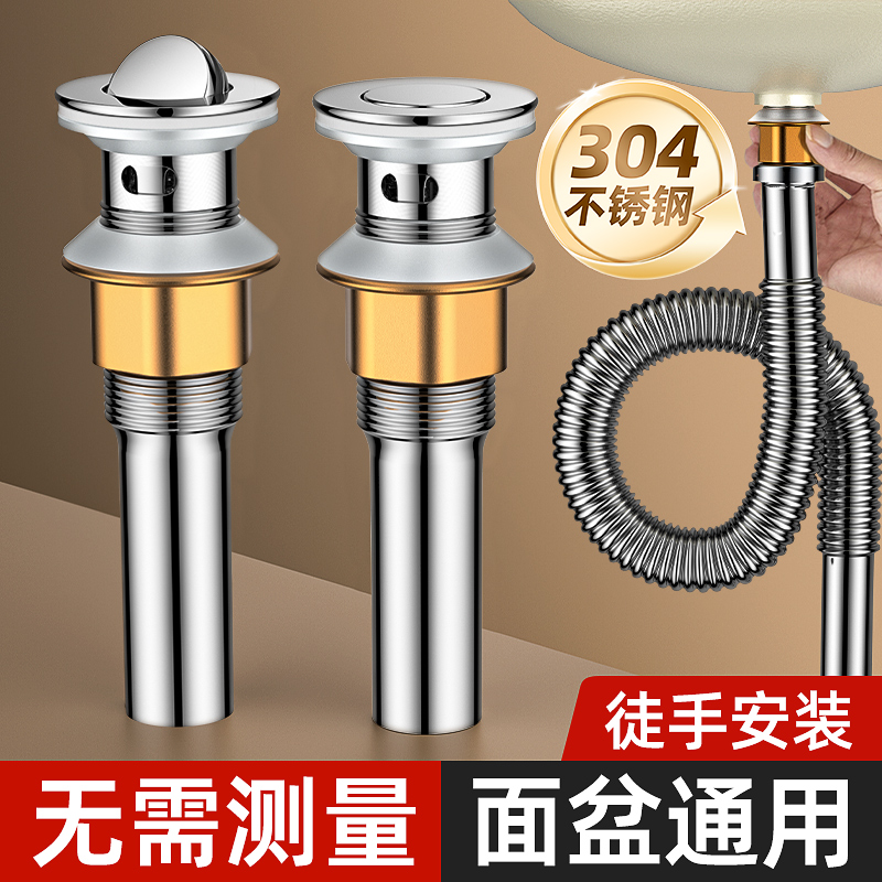 弹跳下水器加厚防臭防虫防腐防锈