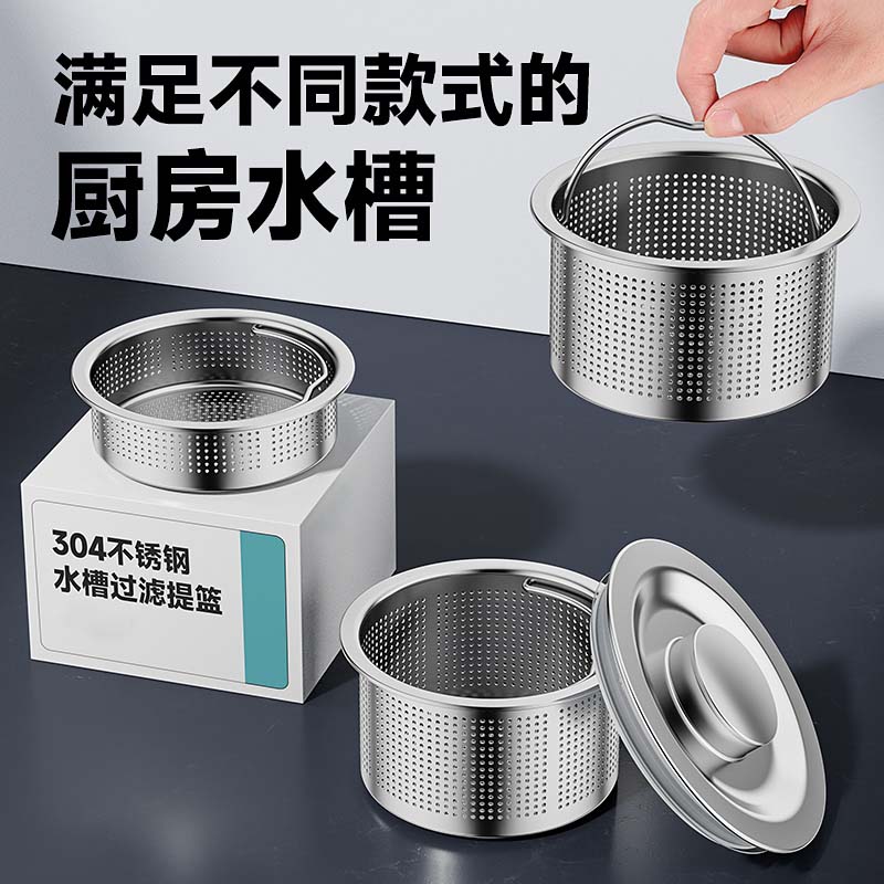水槽过滤网加厚防漏防堵防锈防腐
