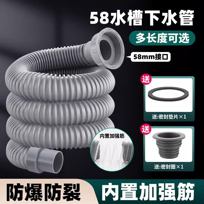 厨房洗菜盆加长下水管