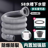 厨房洗菜盆58接口大口径下水管配件洗碗池防臭排水管道加长软管子