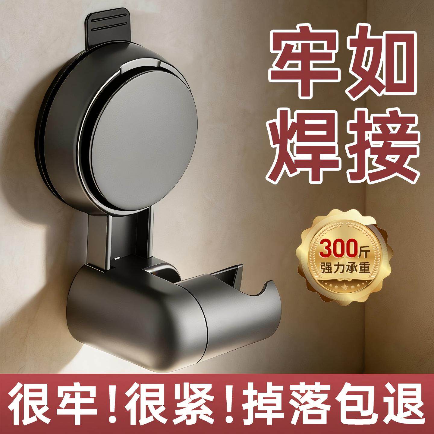 吸盘花洒支架即装即用超强承重图片