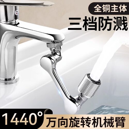 星雕机械臂旋转起泡器多功能三档