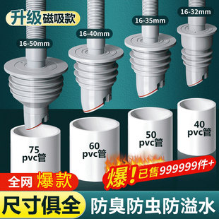 厨房下水管道密封塞5075封口盖洗衣机排水管硅胶圈防返臭堵口神器