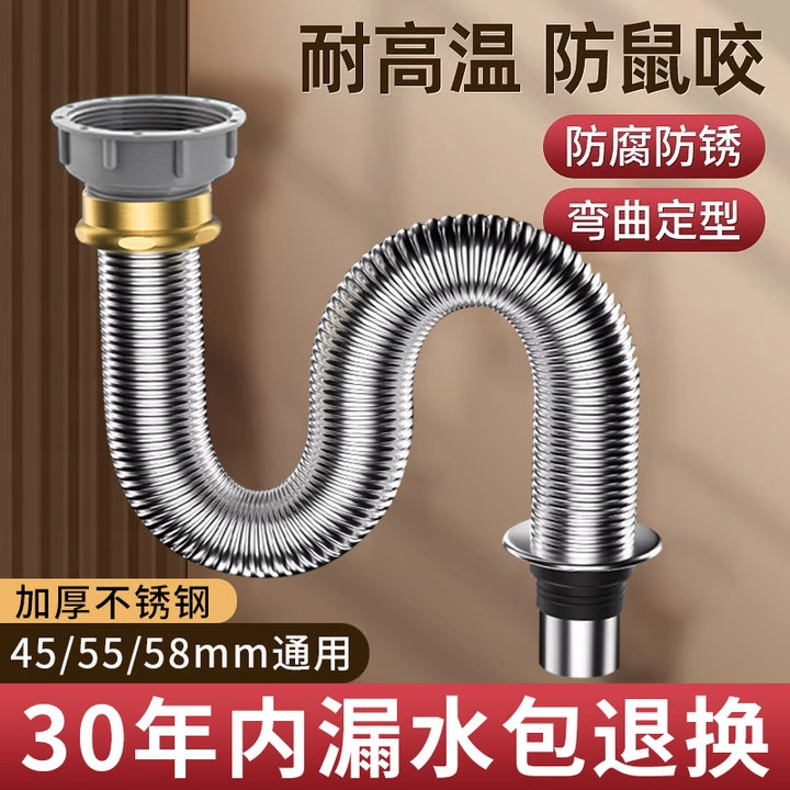 不锈钢洗菜盆下水管耐高温防鼠咬
