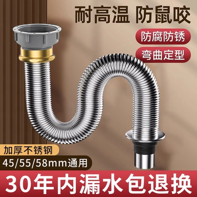 不锈钢洗菜盆下水管耐高温防鼠咬
