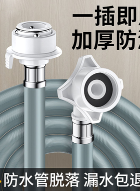 灰色全自动洗衣机进水管加长软管水龙头通用接头延长管排水管接头