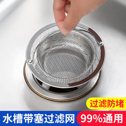 水槽过滤网加密过滤防堵防锈耐用