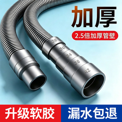 洗衣机排水管耐压防裂一插即用