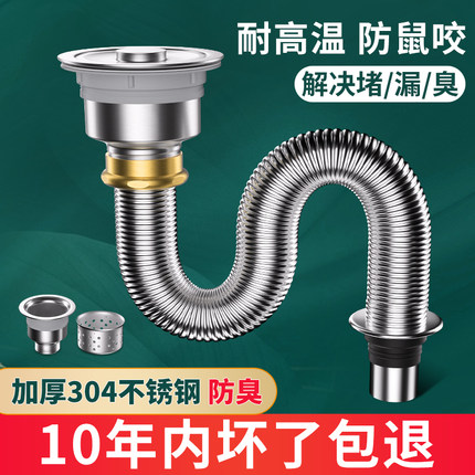厨房洗菜盆洗碗池下水管配件水槽不锈钢排水管防臭下水器神器套装