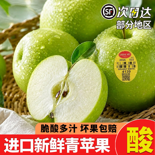 太酸了！千万别吃美国青苹果