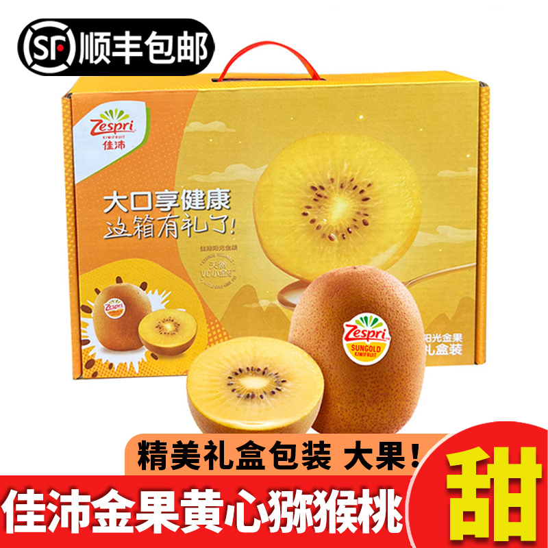 新西兰佳沛奇异果12粒礼盒装