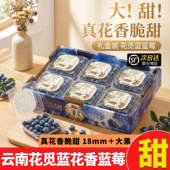 花觅蓝蓝莓云南L25花香蓝莓新鲜高山大果当季 鲜果超甜宝宝蓝莓