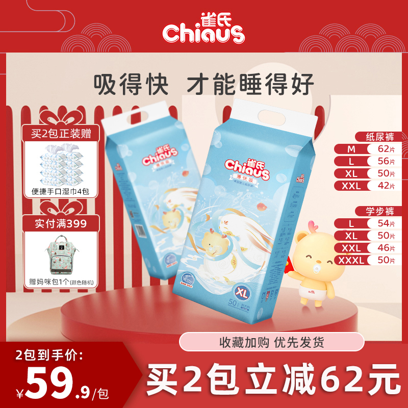 雀氏薄快吸婴儿纸尿裤L/XL/XXL/3XL