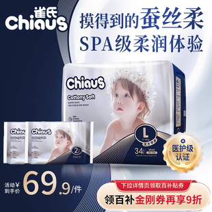 雀氏柔润金棉新生婴儿纸尿裤 6XL柔软透气拉拉裤 多样买赠