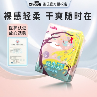 拉拉裤 雀氏小芯肌经典 XXXL码 超薄透气干爽S 玩彩派婴儿纸尿裤