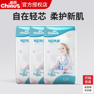 3包 XXXL学步裤 雀氏纸尿裤 轻芯炫薄尿不湿透气干爽拉拉裤
