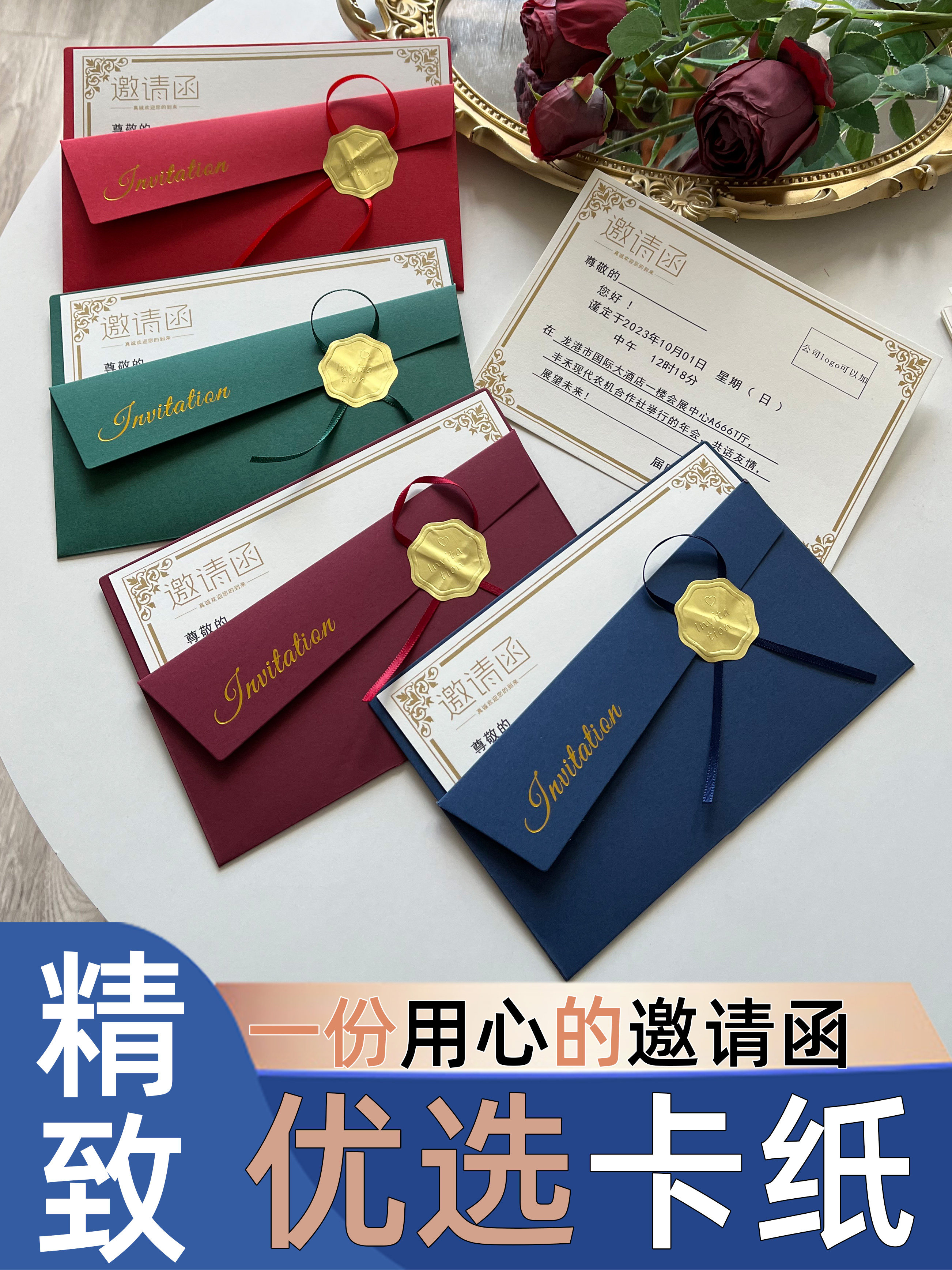 请柬邀请函定制信封套高端大气商务开业活动会议年会请帖纸质高档