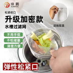 一次性厨房水槽垃圾过滤网下水道水池洗碗池地漏网洗菜盆一网打尽