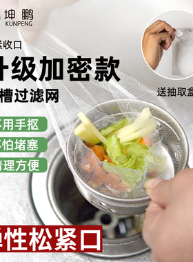 一次性厨房水槽垃圾过滤网下水道水池洗碗池地漏网洗菜盆一网打尽