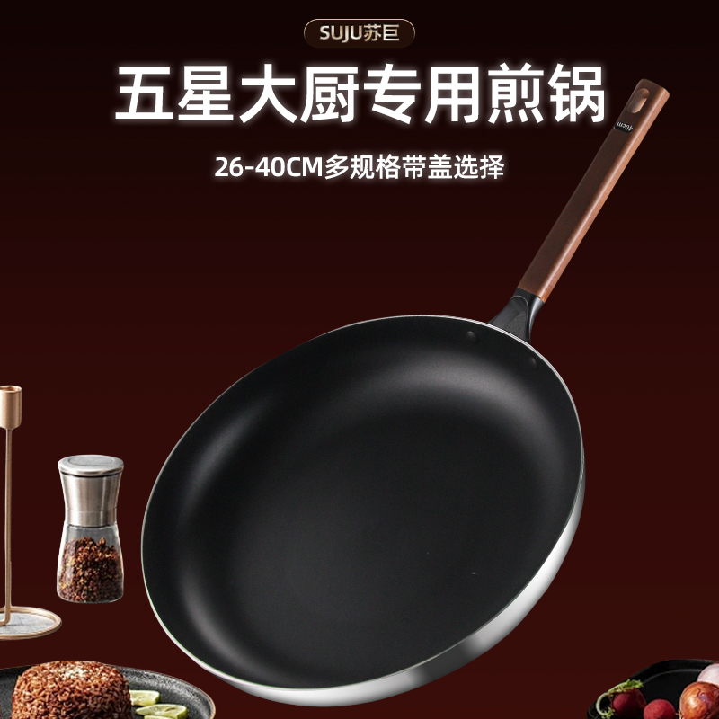平底锅不粘锅煎锅大号厨房酒店商用家用煤气灶电磁炉专用不粘炒锅