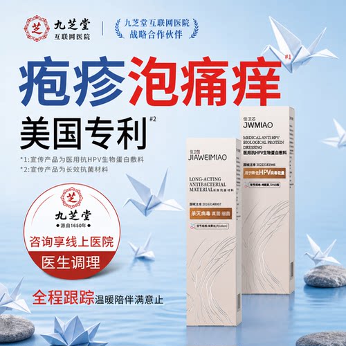 后遗症神经痛带状疱疹病毒用断蛇盘疮蛇缠腰特专效用C11