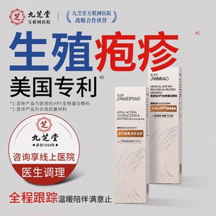 私处复发性生殖疱疹喷剂 缓解水疱糜烂红肿瘙痒疼痛C6