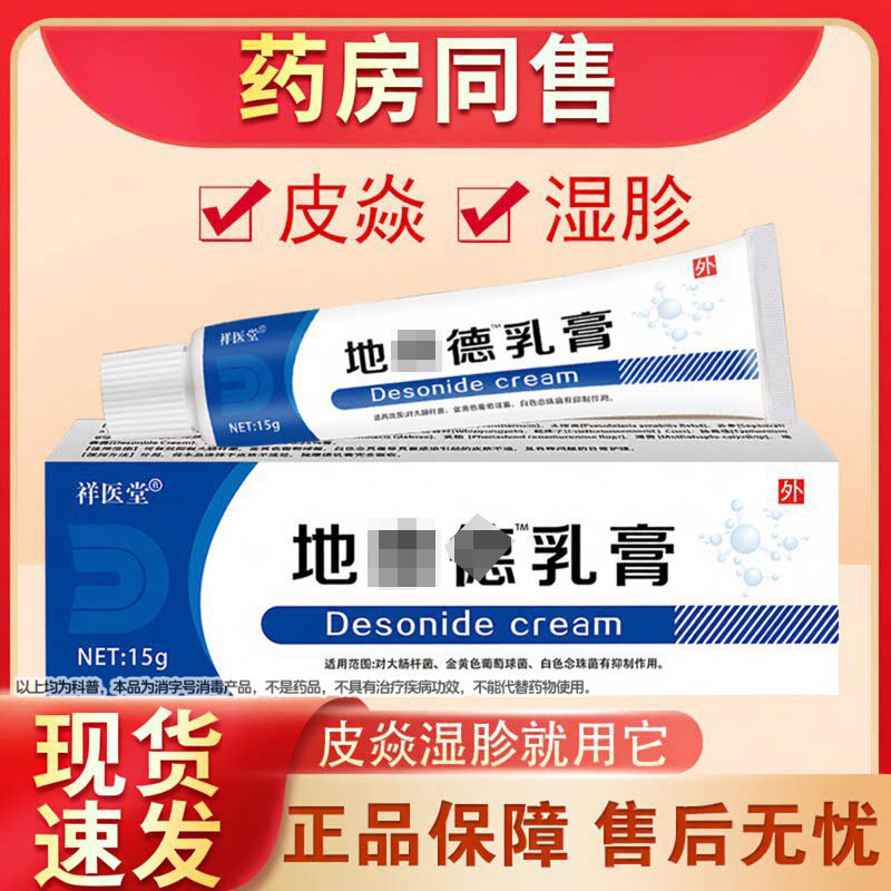 地德乳膏正品旗舰店15g布地德软膏婴儿外用皮肤抑菌耐德奈得