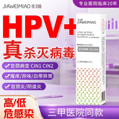 杀灭病毒+到—仅4周