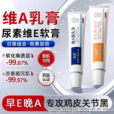 维a酸乳胶膏和维e尿素霜乳膏淡化黑色素沉淀va酸乳软膏a维酸乳膏