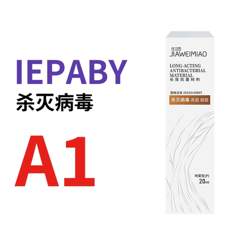 IEPABY小长效宫颈糜烂病变术后创面愈合炎症止痒止血修复膜A28