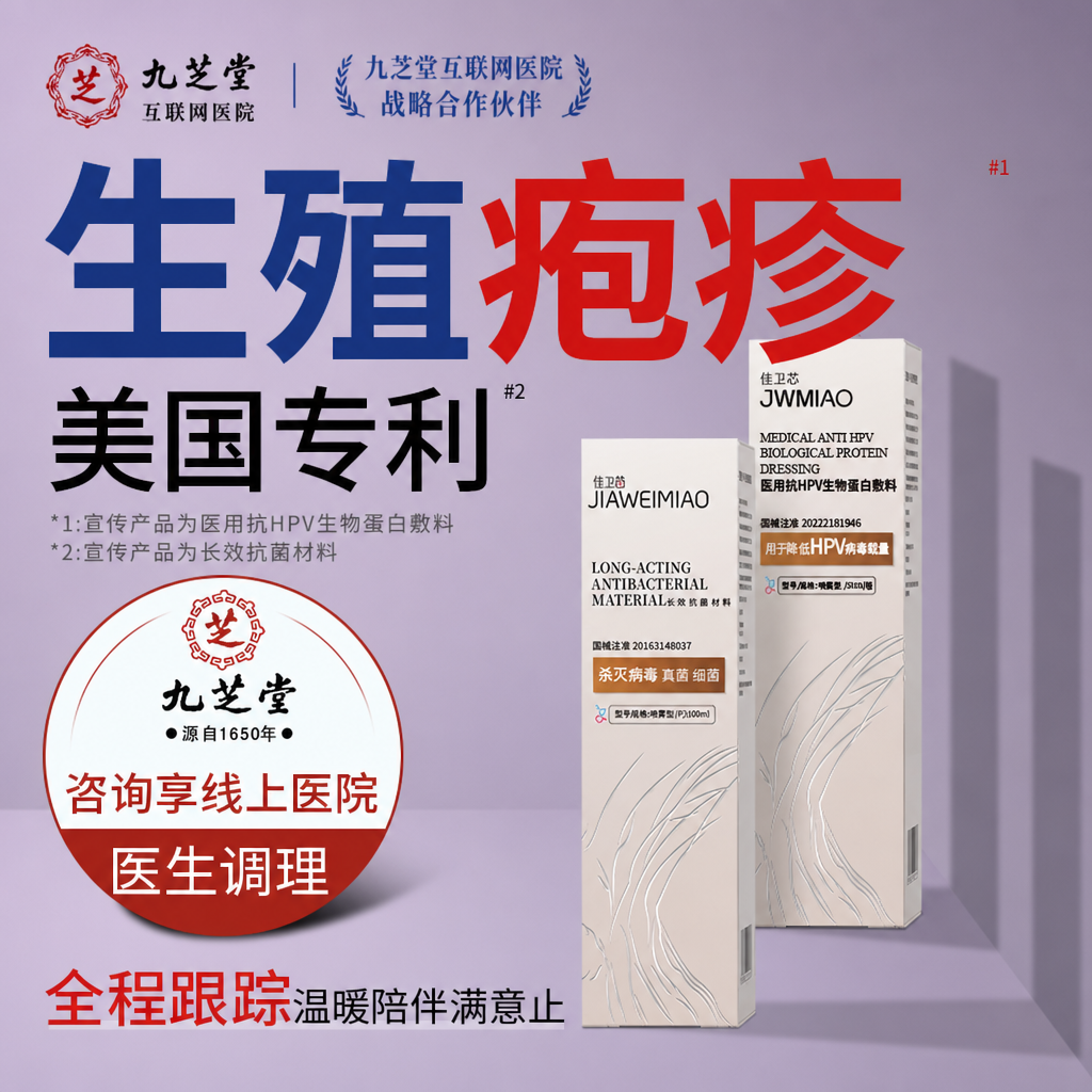女性外阴泡疹病毒生殖男疱防疹复发私处瘙痒疱疹清拔毒膏C6