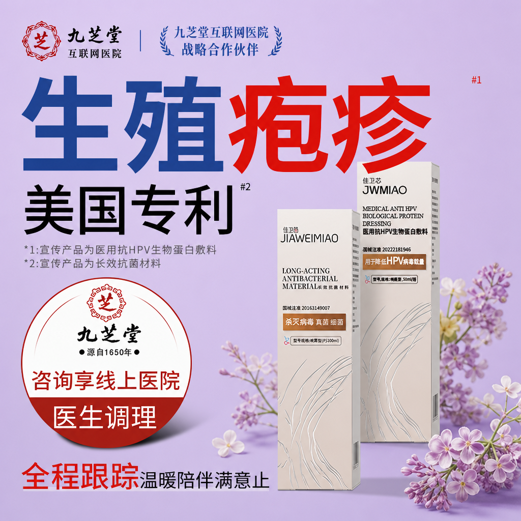 防单纯特嘴唇效男女复发医用生殖器疱疹HSV生物凝胶敷料C6