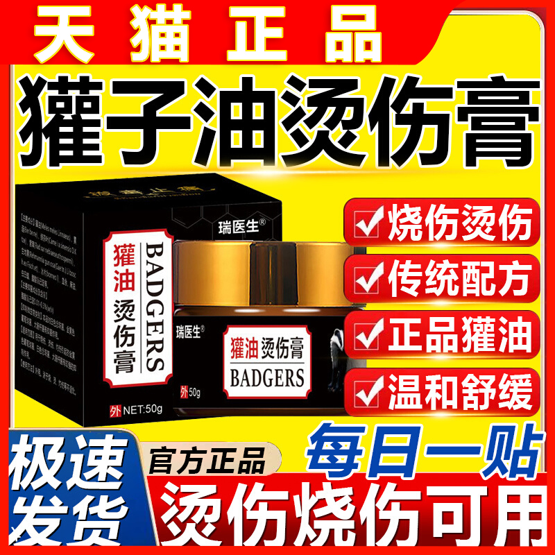 宝树堂复方樟脑乳膏30g烫伤膏 皮炎湿疹丘疹性荨麻疹过敏虫咬瘙痒