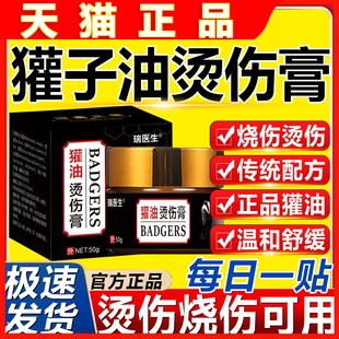 宝树堂复方樟脑乳膏30g烫伤膏 皮炎湿疹丘疹性荨麻疹过敏虫咬瘙痒
